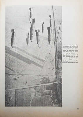 Война судного дня. В 2 т. Т.1-2. [1970-е].